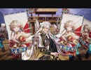 【英傑大戦】気まぐれにデッキ変えつつ英傑【第35回：神謀】