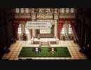 OCTOPATH TRAVELER 実況プレイ パート19