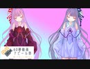 【60秒動画アピール祭】ことのはかたり#動画宣伝