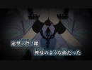 【ニコカラ】神をすり抜ける／IQYU off vocal