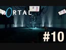 何か落としましたよPortalプレイ記録#10