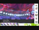 【ポケモン剣盾】S33ひびのポケモン相棒サザンドラpart27【サザンドラ】