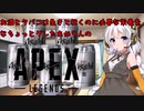 【Apex Legends】※音量調整版 ちょっとグレたあかりんのApex戦闘記録【ボイロ実況】