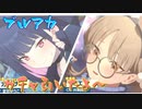 カズサとモエ狙ってガチャ引いたよ～#6【ゆっくり実況/ブルーアーカイブ】