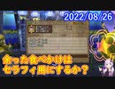 【DQX】No.648 源世碑石絶対に壊させないマン【結月ゆかり】