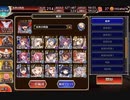 【千年戦争アイギス】魔神モラクス降臨 Lv.10 消費コスト7