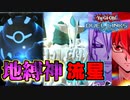 【遊戯王】戦慄の地縛神！不動遊星vs鬼柳京介！WRDT Part4【デュエルリンクス】ゆっくり実況