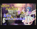 【ポケモン剣盾】幽霊の正体見たり霊統一#9【カンムリターンとコメ返】