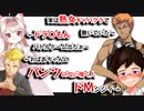 【vtuberコラボ切り抜き】禁断の恋あり！？この家族がヤバい！【ゲイvtuber】須戸コウ