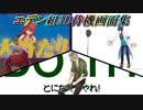【3D化】3Dになったエデン組3人の各々の待機画面まとめ【にじさんじ切り抜き】