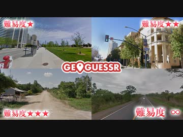 【ゆっくり実況】激ムズ場所当てクイズに挑戦します！【Geoguessr】
