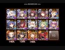 【千年戦争アイギス】魔神降臨 モラクス レベル10 星3 イベユニ