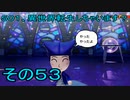【ミートピア】５０１、異世界転生しちゃいます？　その53