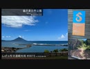 しげっち交通観光局#0015 トリシティ155で行く「番所鼻自然公園/鹿児島県南九州市頴娃町別府」/2022.08.08
