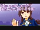 ウマ娘プリティーダービーMake a new track!!実況プレイ第１８４回