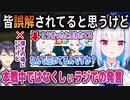 『なんで泣いてるんですか？』発言においての剣持の虚空記憶や皆の誤解についてリゼ皇女が思うこと＋舞元がリゼを畜生と思った話【#にじさんじ甲子園]