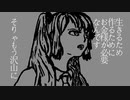 作詞者の考え主義主張とは限りません / 初音ミク / アザラシ肩甲骨