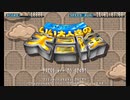 【実況】いい大人達の大冒険SYURAモードを本気で遊んでみた。【マオー】part1