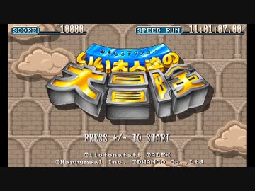 【実況】いい大人達の大冒険SYURAモードを本気で遊んでみた。【マオー】part1