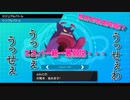 【ポケモン剣盾実況】エスパー統一は最弱？　うっせぇわ！！【カジュアル対戦】