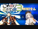 〔ポケモン剣盾〕ほろびパで遊ぶこのゆび杯3　VS　TKTさん