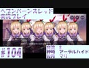 【ヘブンバーンズレッド】ボケ5：ツッコミ1 で未知の敵に挑む！#104【実況プレイ】