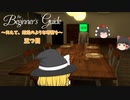 【ゆっくり実況】あえて、蛇足のような考察を　五つ目【the＿Beginner's＿guide】