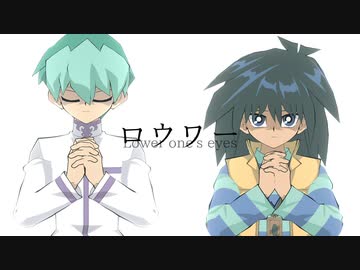【遊戯王MMD】ノウアー