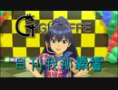 日刊 我那覇響 第3283号 「Vault That Borderline!」 【ソロ】