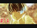 【ゼノブレイド3】二回実況から逃げた男による初見プレイ　＃14
