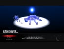 ゲームオーバー詰め合わせ