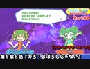ぷよぷよテトリス Part48 第５章８話『みろ！まぼろしじゃない』ドラコケンタウロス(テトリス)ラインチャレンジ【アドベンチャー5-8】