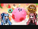 茜ちゃんのグルメフェス
