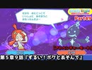 ぷよぷよテトリス Part49 第５章９話『ずるい！ボクとあそんで』りんご(テトリス)vsエコロ(テトリス)【アドベンチャー5-9】