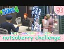 ＃50【シムズ4】レガシーのようで、レガシーでない【ゆっくり実況】