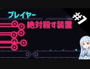 【Just Shapes & Beats】JSaBのストーリーモードをダッシュ使わず気合で避けて完走目指す！#7【ゆっくり実況プレイ&VOICEROID実況プレイ】