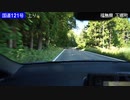 国道121号を倍速で走ってみた　南会津町田島→会津若松市