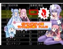 【ポケモンピカチュウ版】結月ゆかりが琴葉姉妹といくよ！ランダム封印縛り　Part.10