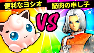 【第六回】便利なヨシオ VS 筋肉の申し子（笑）【三回戦第十試合】-スマブラSP CPUトナメ実況-