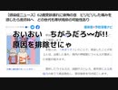 おいおい　ちがうだろ〰が!! 原因を排除せにゃ　#帯状疱疹　#ヘルペス　#不正出血　#スパイクタンパク 　#殺人ワクチン　#毒ワクチン　#ターボ癌