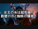【MHR:SB】超カムラ人琴葉葵のサンブレイク part12
