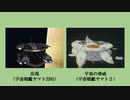【宇宙戦艦ヤマト】「出現」に「宇宙の脅威」を被せていく