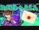 【スプラ2】俺はグーを出したぞコメント返信（リハビリトゥーン #324）
