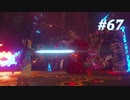 【ゼルダの伝説BotW】実況プレイ-part67-