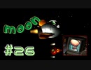 【実況】時間を忘れがちな異世界生活初見プレイ part26【moon】