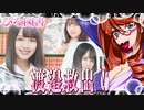 ひな図書　渡邉救出！