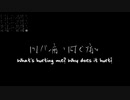 【UTAUカバー】 Hurting for a Very Hurtful Pain 【Siren Bitter ・ Siren Bitter Sweet】