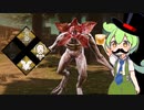 お酒を飲んで深淵にいざなうのだ【DbD】