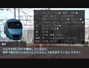【ゆっくり人狼】電車で人狼！ part4-3 【11C猫 4日目～結果発表】