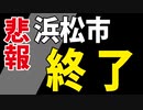 どうしたらいい？